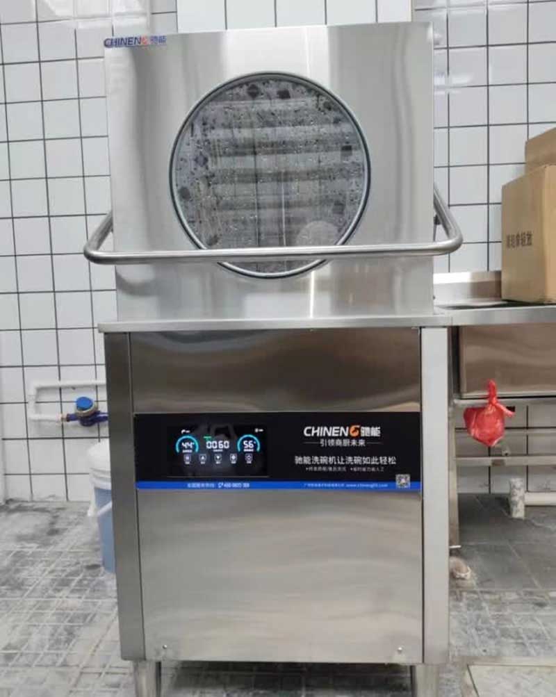 驰能揭盖式洗碗机