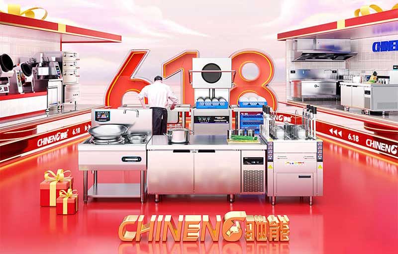 驰能618年中盛典狂欢开抢！商用厨房设备7折起！