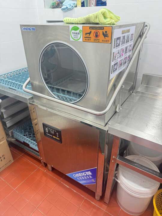 餐厅洗碗机