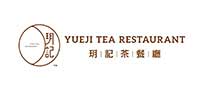 玥记茶餐厅