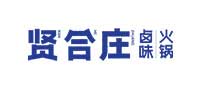 贤合庄卤味火锅