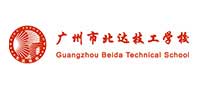 广州市北达技工学校