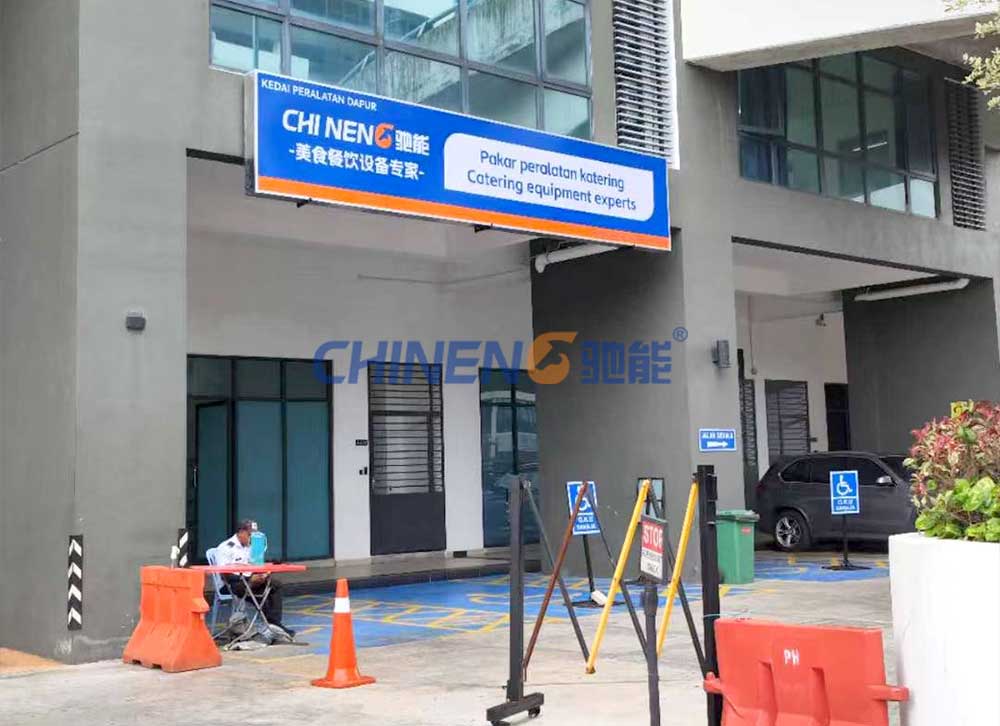 马来西亚设备展厅