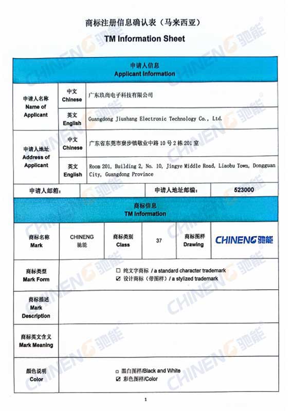 马来西亚商标37类