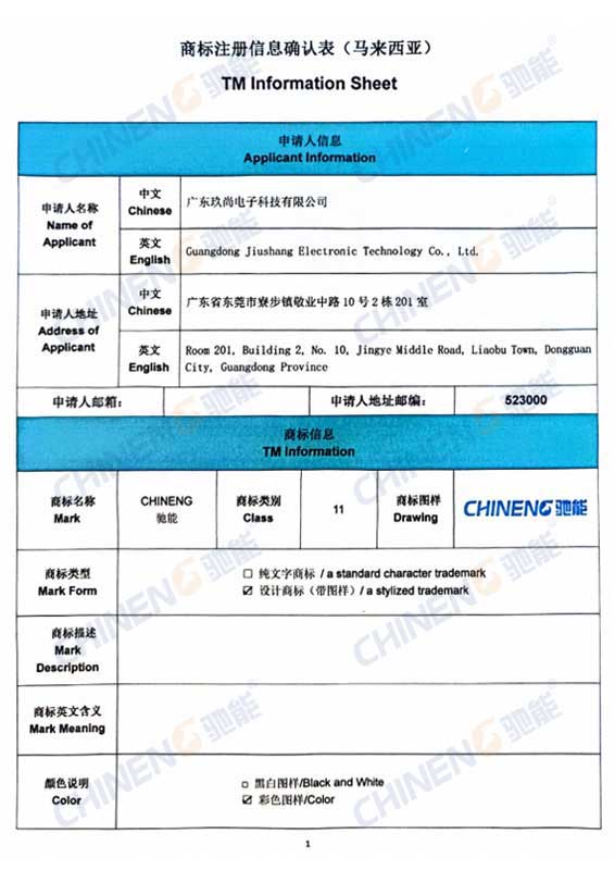 马来西亚商标11类
