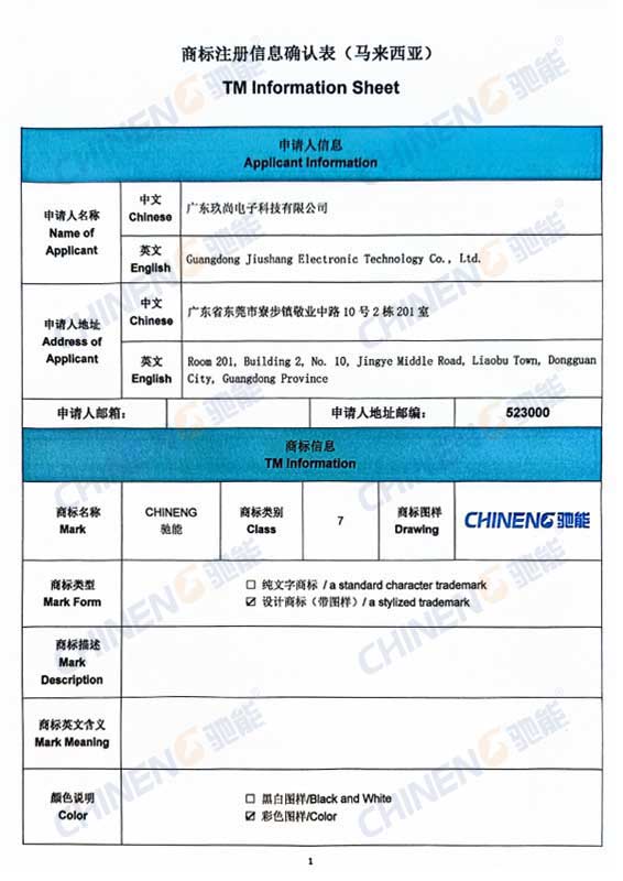 马来西亚商标7类