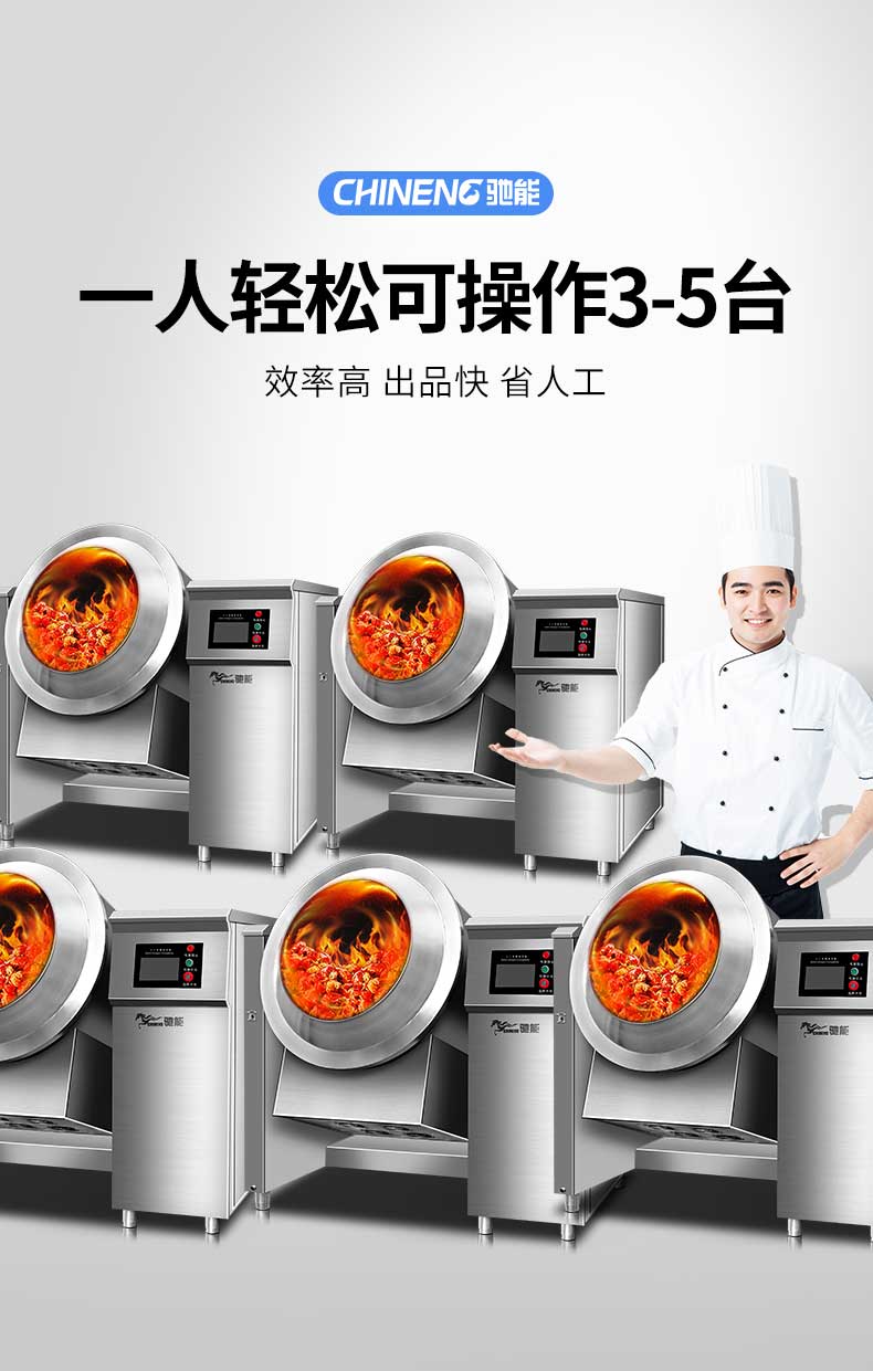 一人可轻松操作3-5台