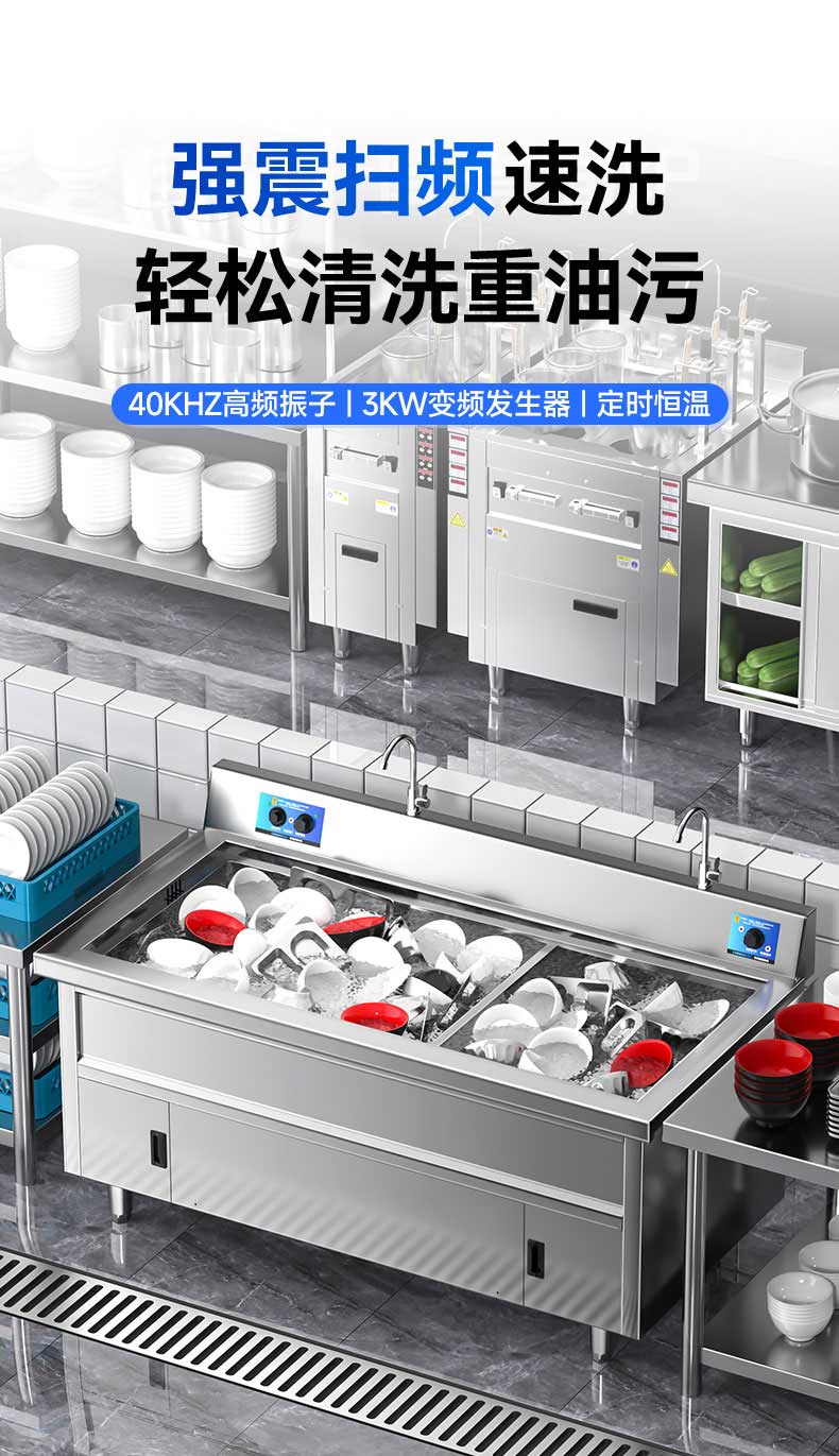 超声波洗碗机，强震扫频，轻松清洗重油污