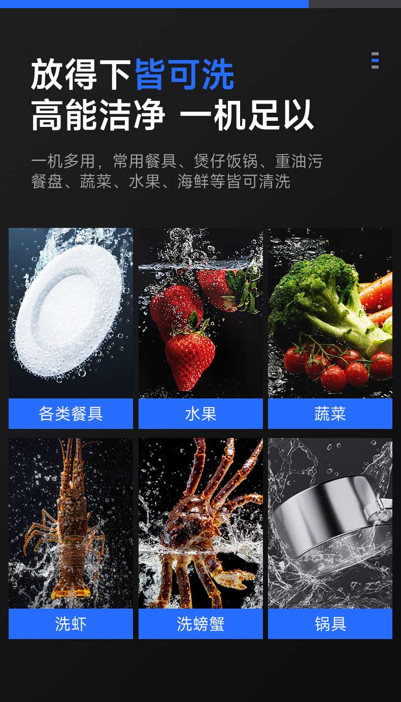 常用餐具、蔬菜、水果、海鲜等皆可清洗