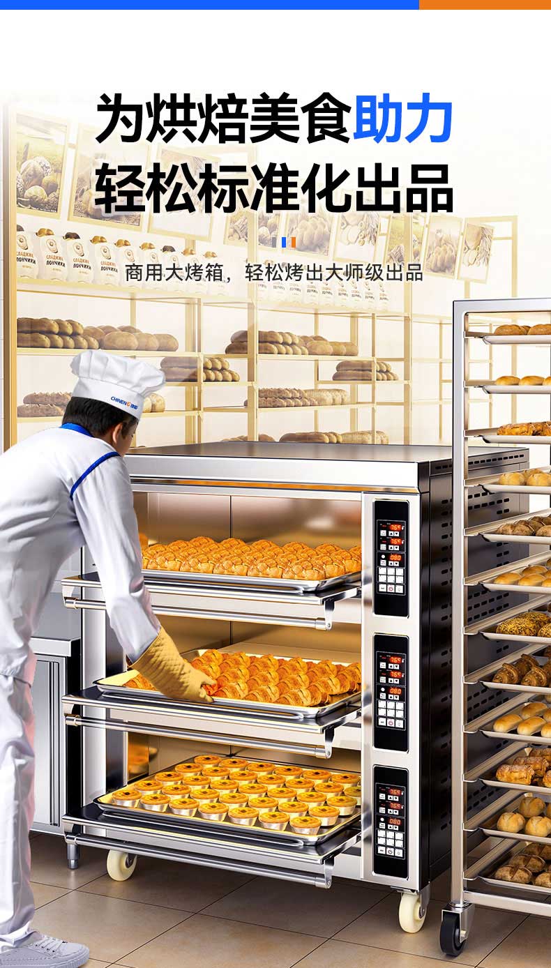 为烘焙美食助力，轻松标准化出品