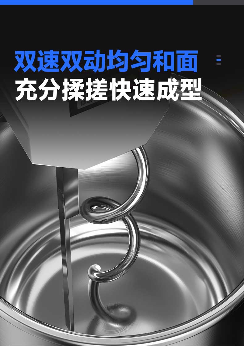 双速双动均匀和面，充分揉搓快速成型