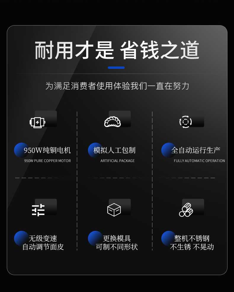 高效做饺子，省时省力