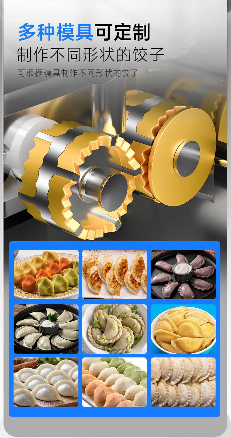 可定制多种模具，制作不同形状的饺子
