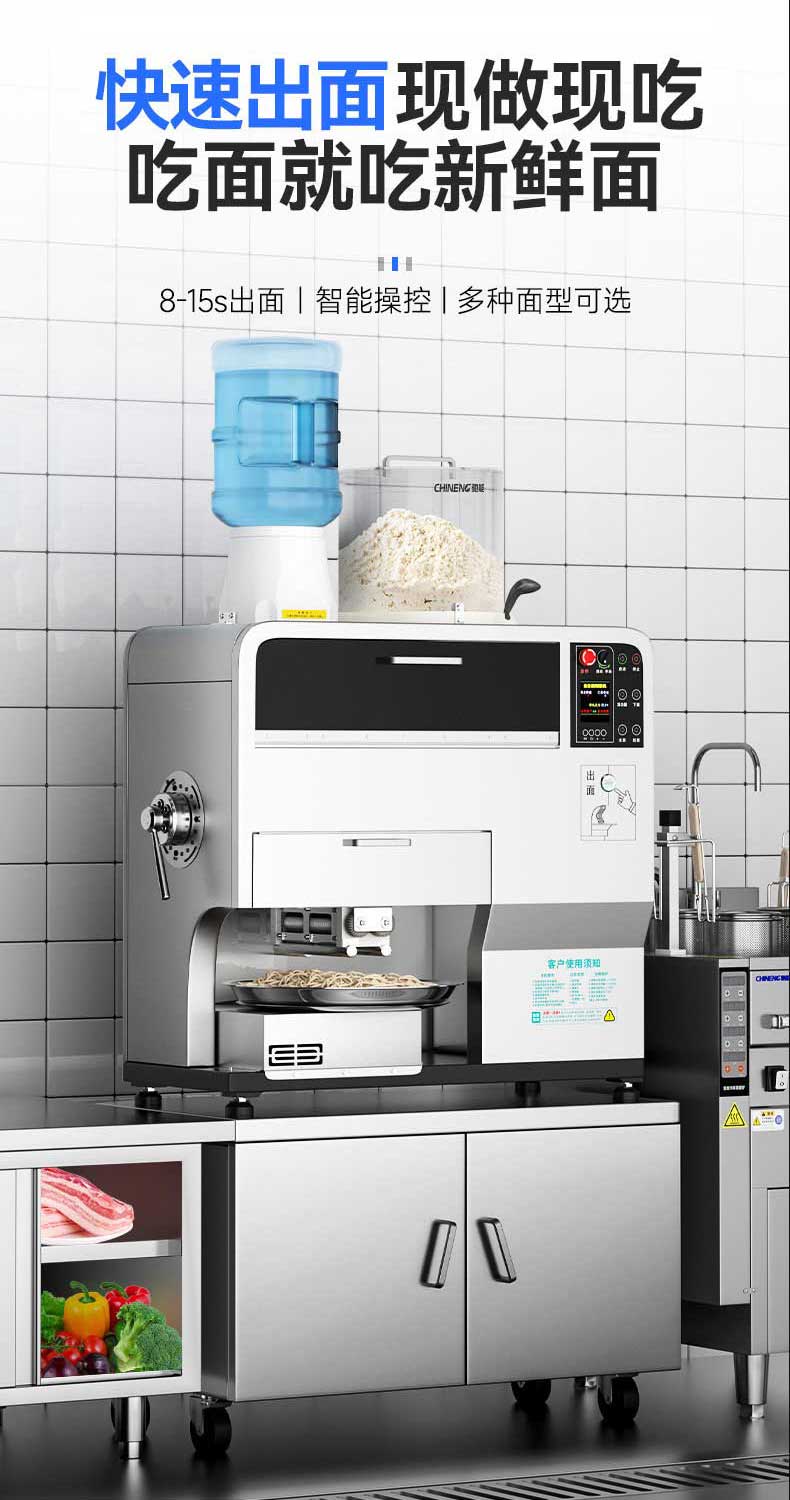 快速出面，现吃现做