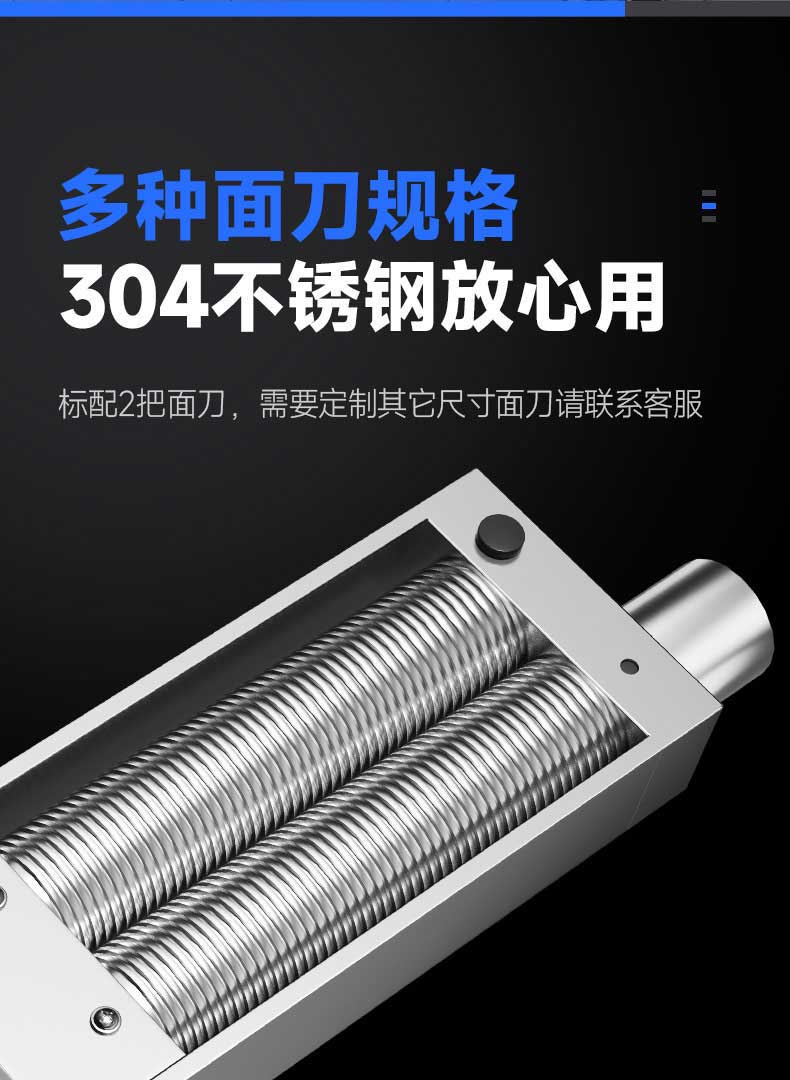 标配两把面刀