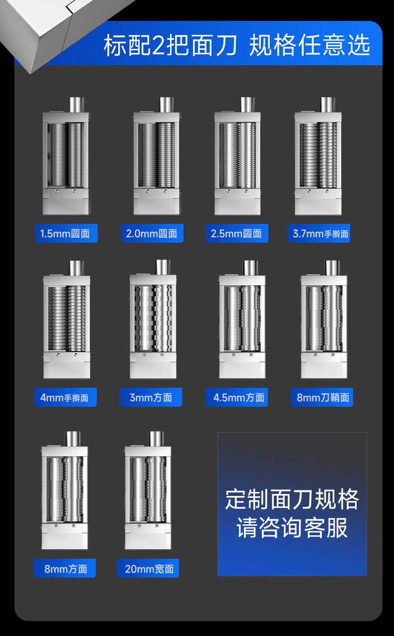 可定制不同规格尺寸的面刀