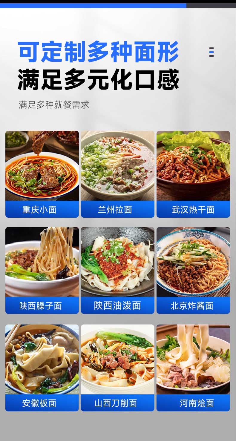 可制作各种类型的面条，一机多用