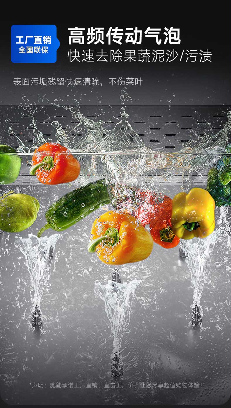 高频传动气泡，快速去除果蔬泥沙、污渍