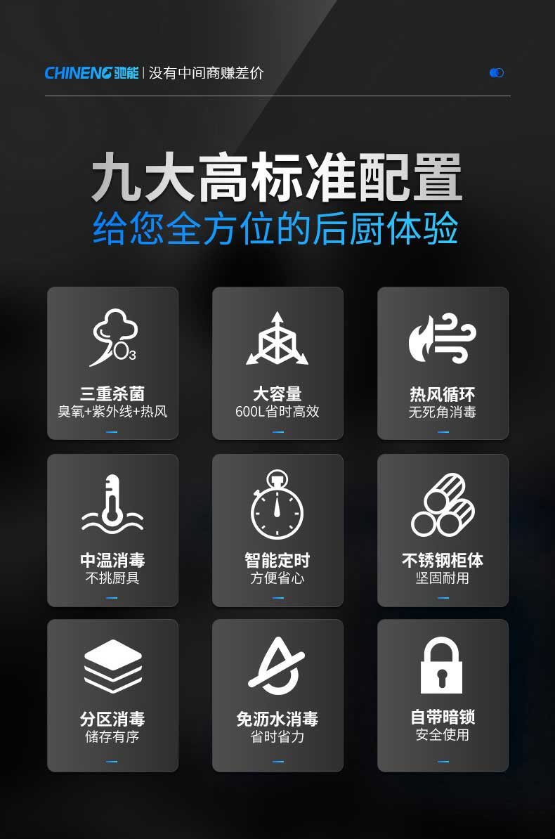 驰能刀具消毒柜核心功能介绍