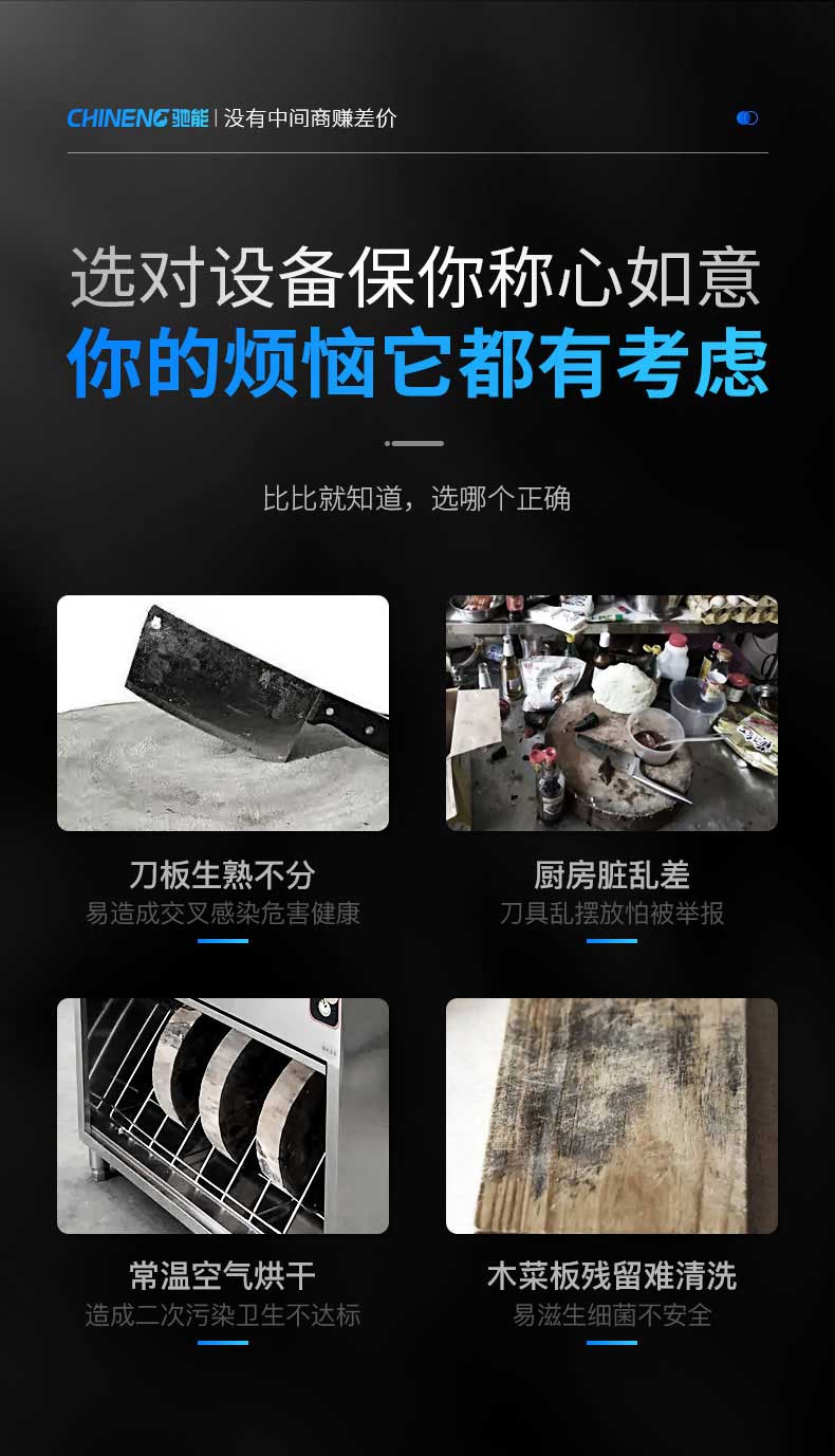 轻松解决厨房刀具消毒烦难