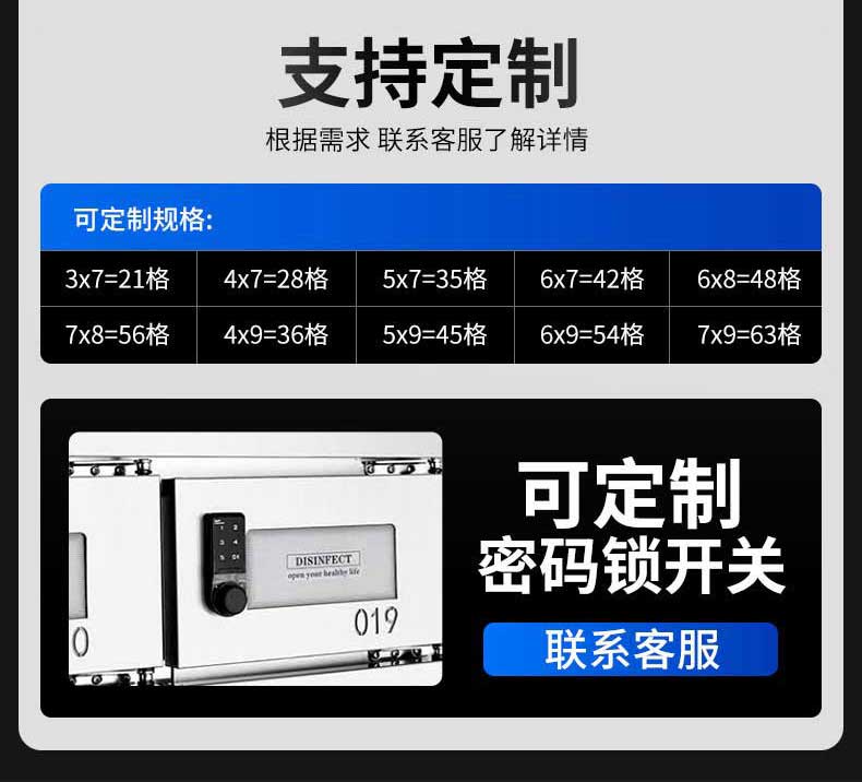 支持定制密码锁