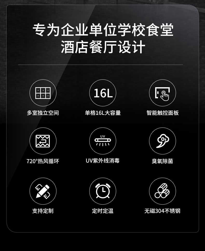 驰能多格消毒柜的优势