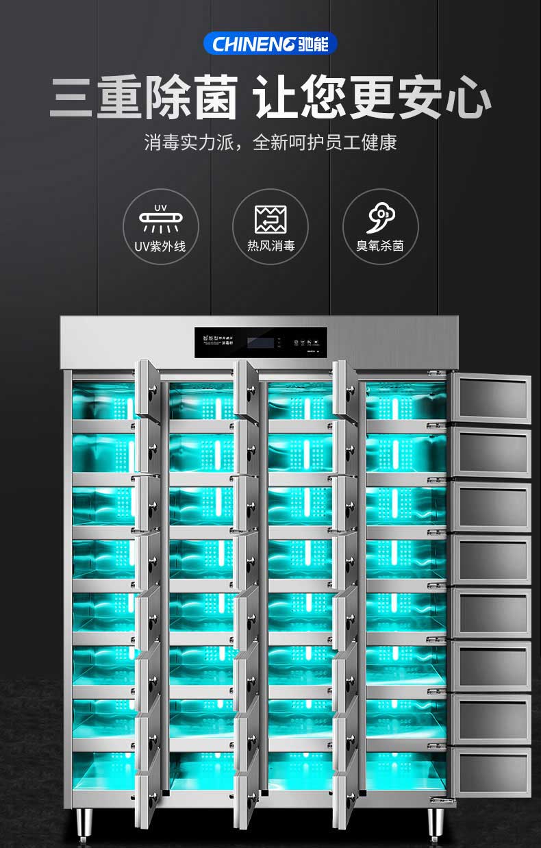 臭氧+紫外线+热风，三重消毒