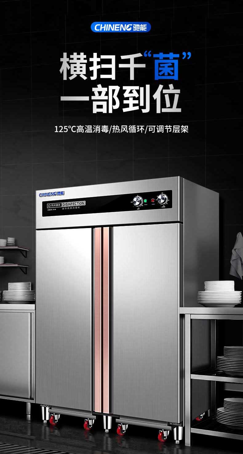热风循环消毒柜，横扫千菌