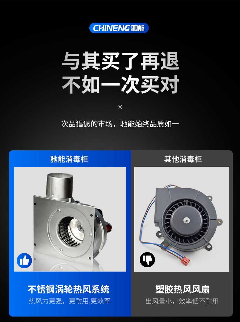 驰能消毒柜细节展示