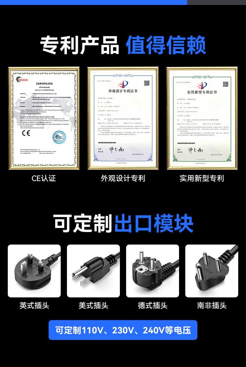 专利产品，可定制出口