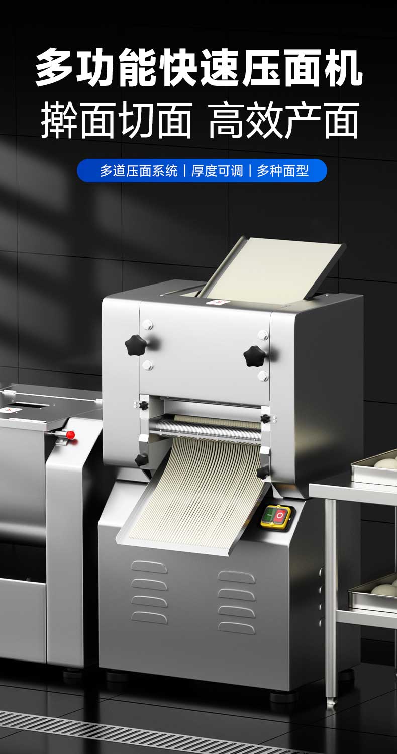 多功能快速压面机，擀面切面，高效产面