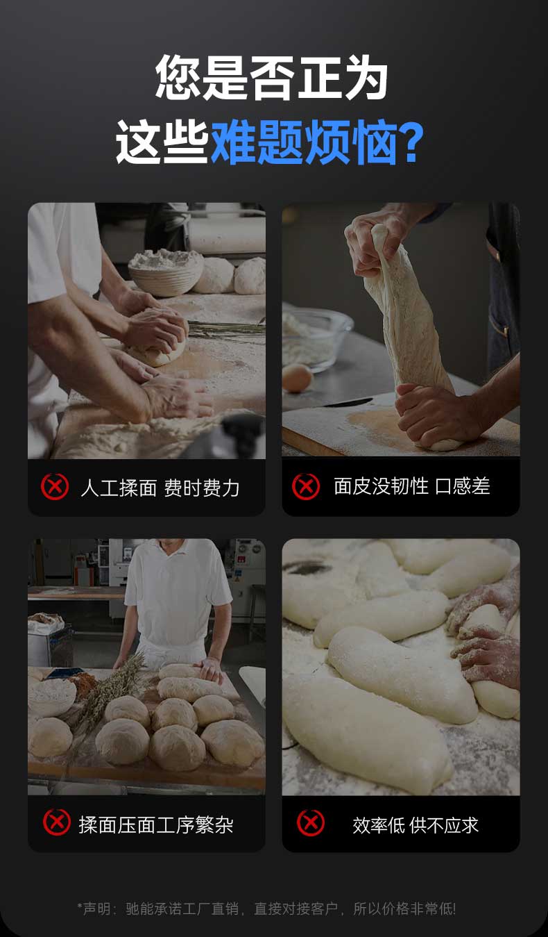 您是否正为这些做面难题烦恼?