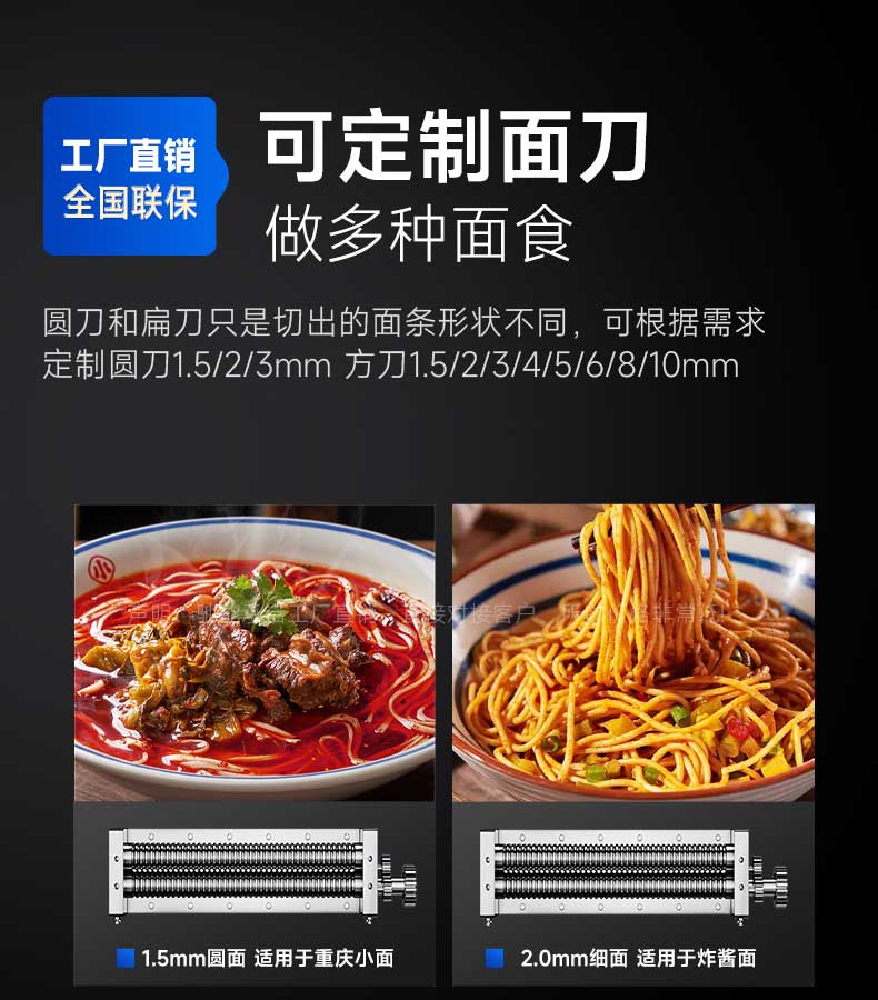 可定制不同规格的面刀，做多种面食