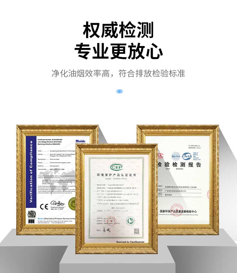 油烟净化率高，符合排放标准