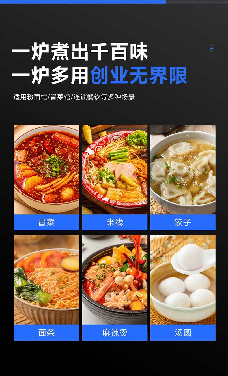 适用于粉面馆/冒菜馆/连锁餐饮等场景