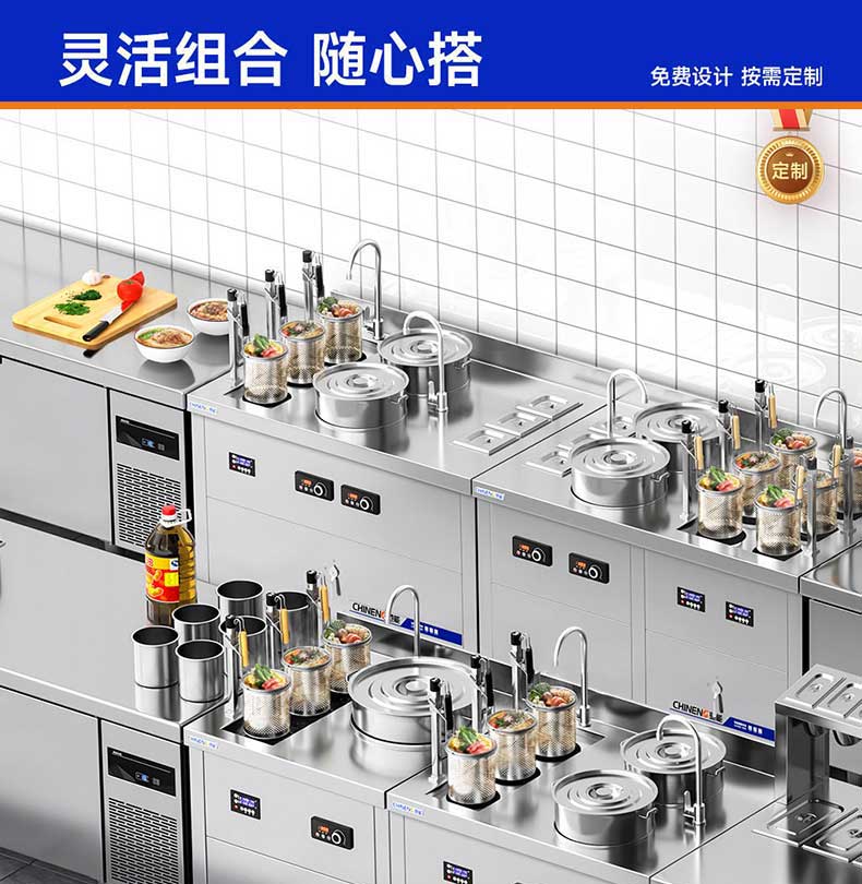 驰能煮面组合炉，灵活组合