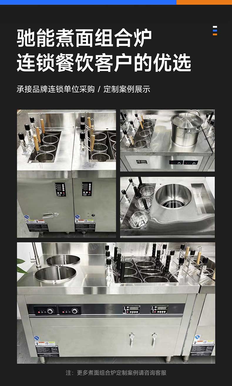 连锁餐饮客户的优选，定制案例展示