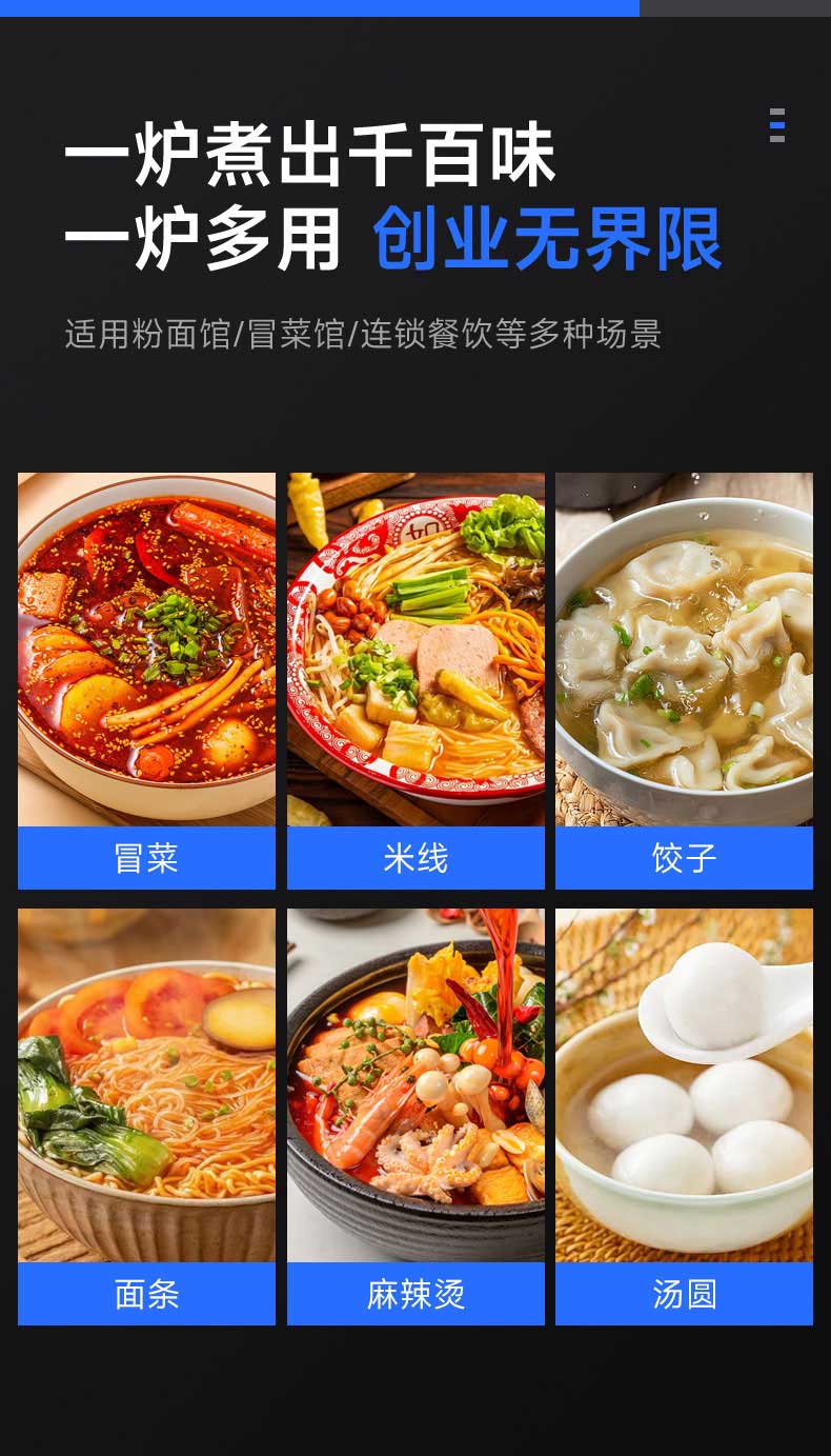 适用于粉面馆/冒菜馆/连锁餐饮等场景