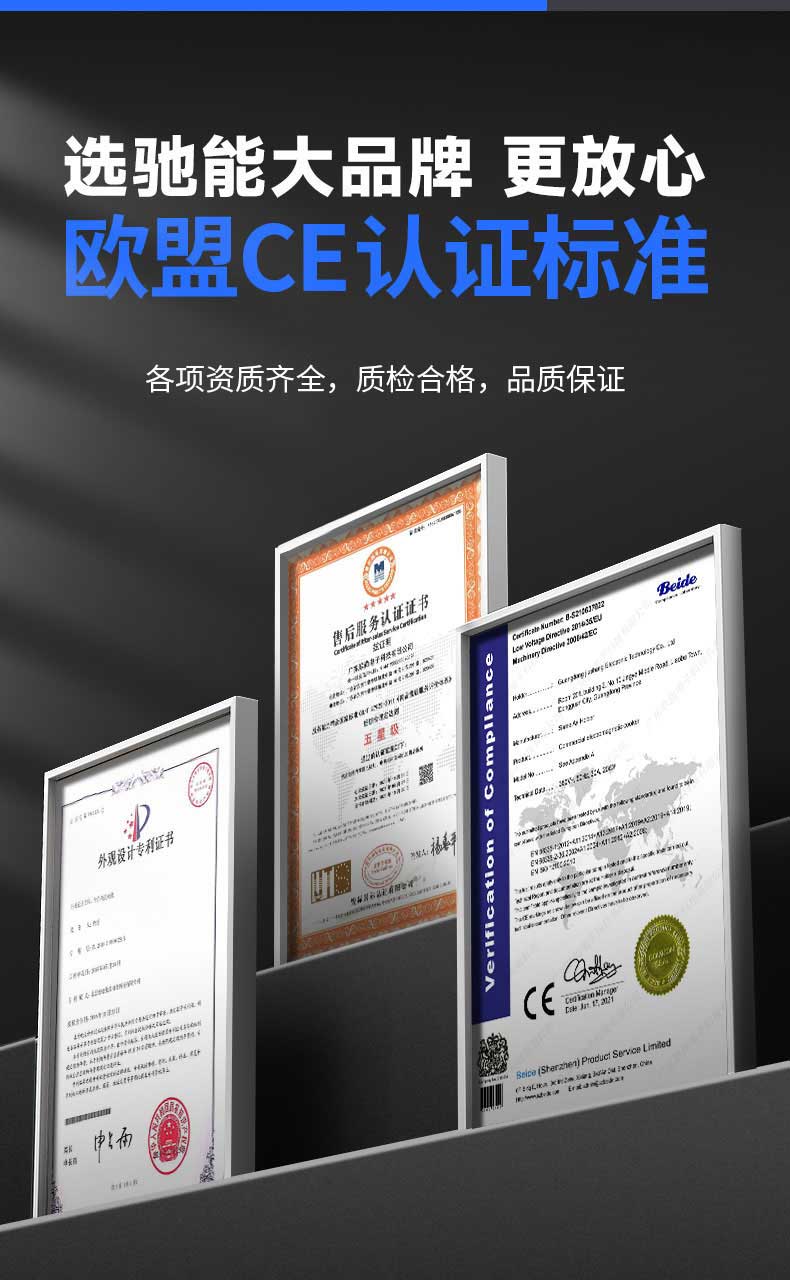 驰能商用洗碗机通过欧盟CE认证标准