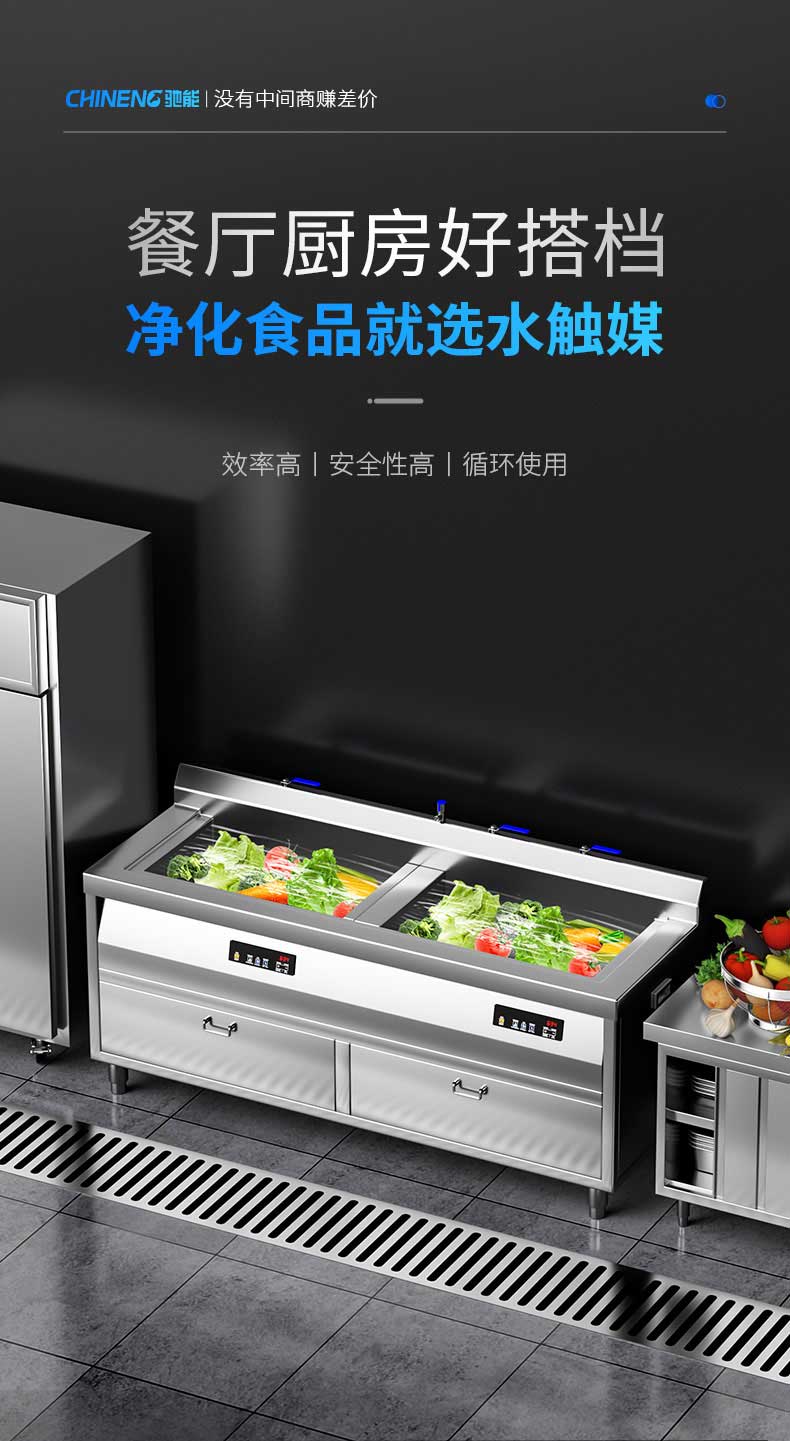 食堂厨房好搭档，净化食品就选水触媒