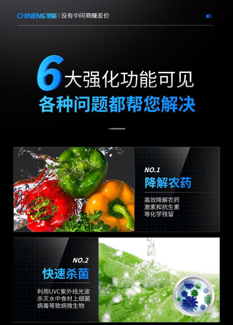 降解农药，快速杀菌，活性炭净化