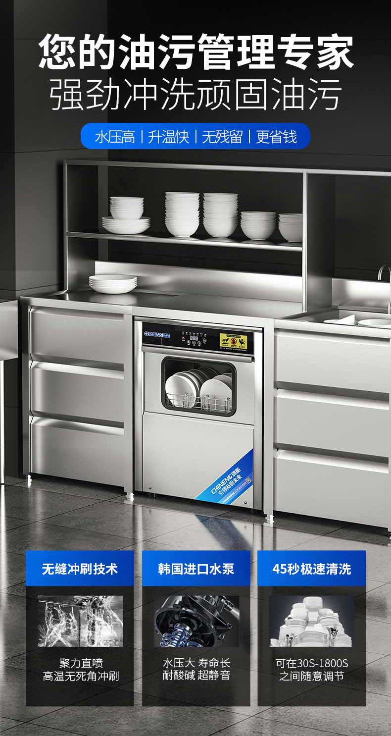 强劲冲洗顽固油污，高水压，升温快，无残留