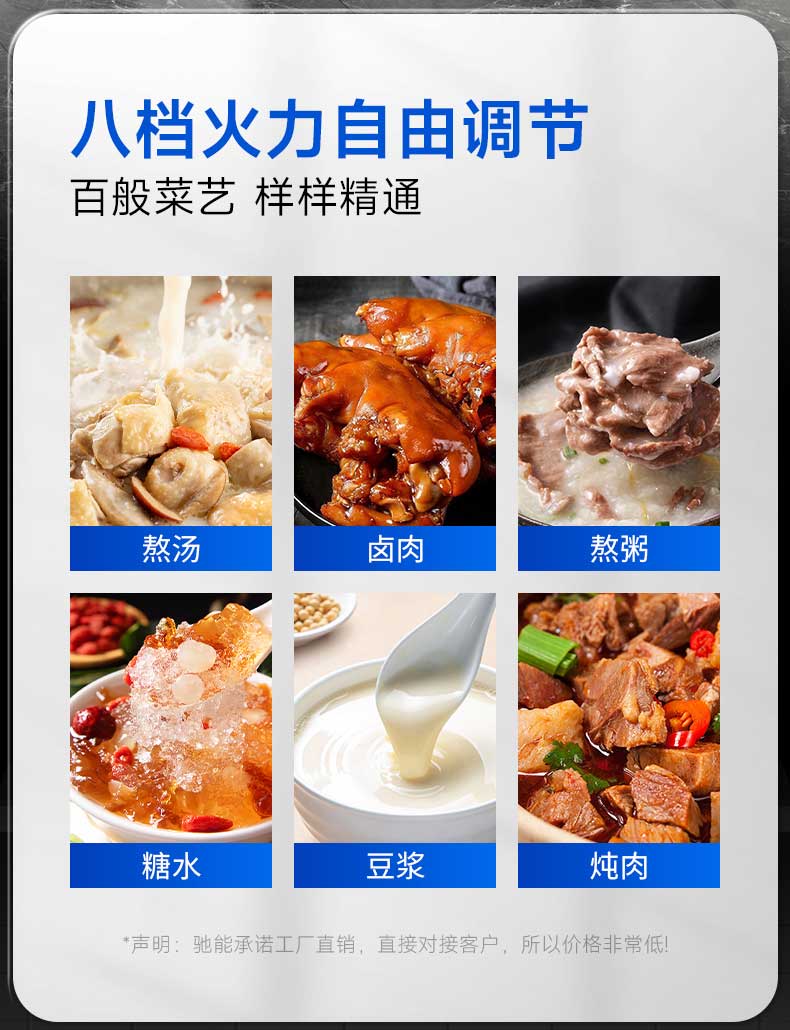 八档火力调节，熬汤炖肉样样精通
